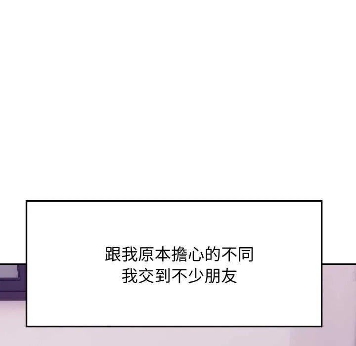 親切的鄰居太太們第7話