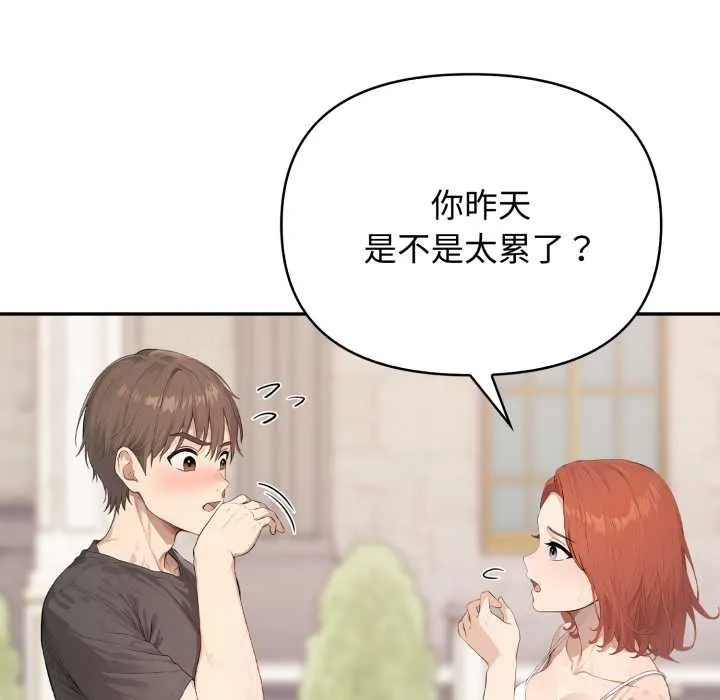 親切的鄰居太太們第7話