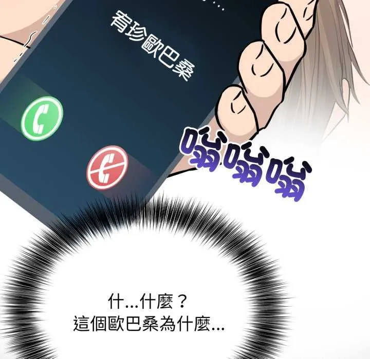 親切的鄰居太太們第7話