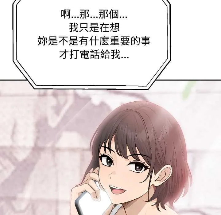 親切的鄰居太太們第7話