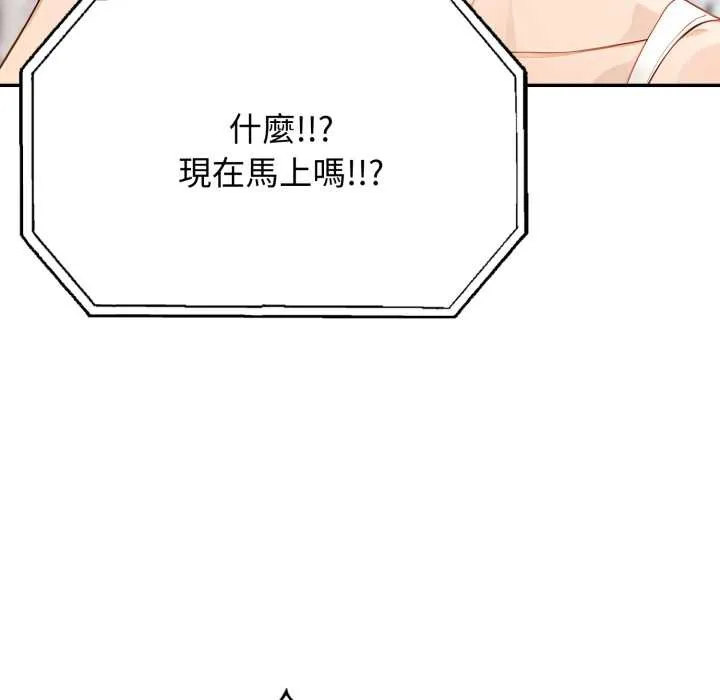 親切的鄰居太太們第7話