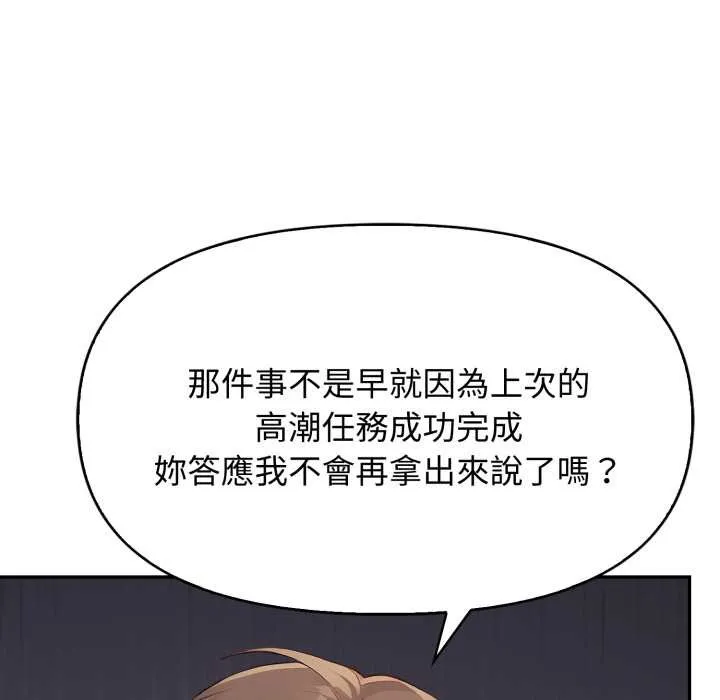 親切的鄰居太太們第7話