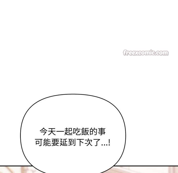 亲切的邻居太太们第7話