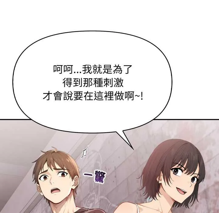 親切的鄰居太太們第7話