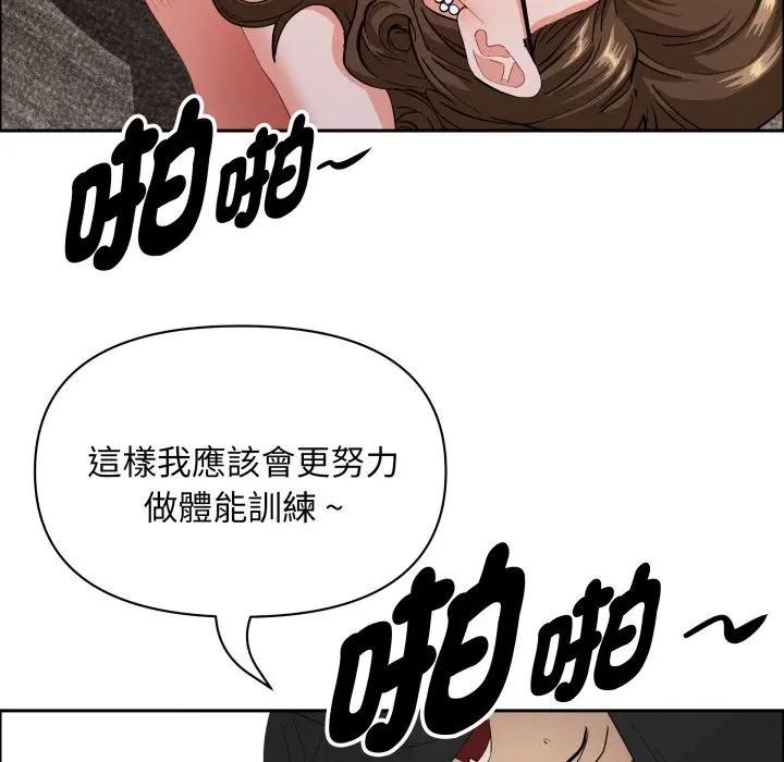 贵妇的专属保镳第56話
