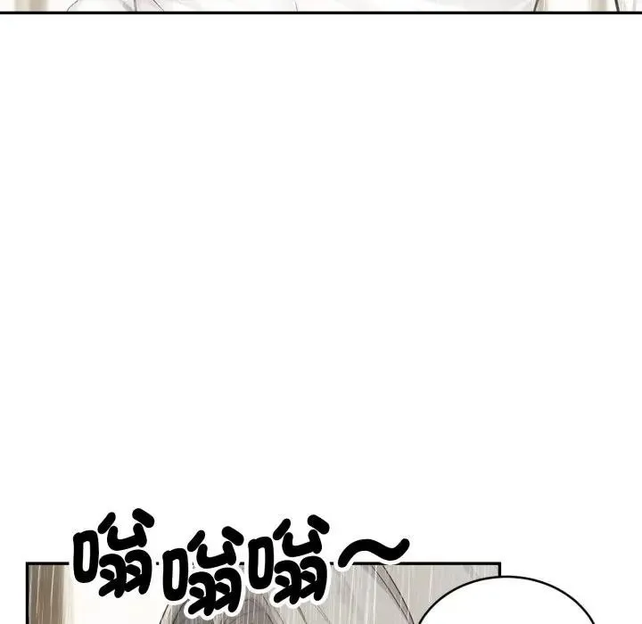 拒絕當花瓶第17話