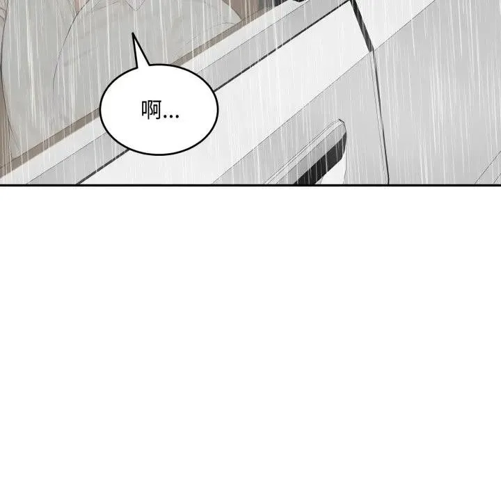 拒絕當花瓶第17話