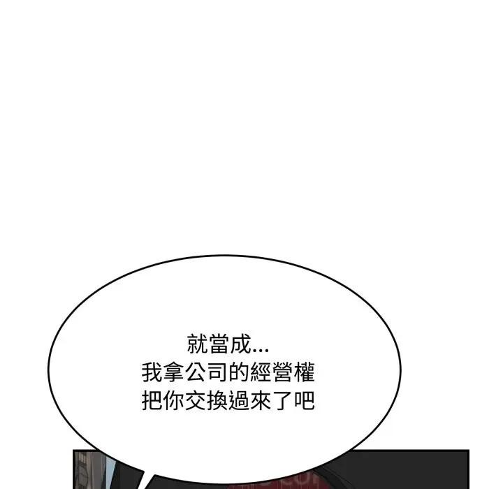 拒绝当花瓶第17話