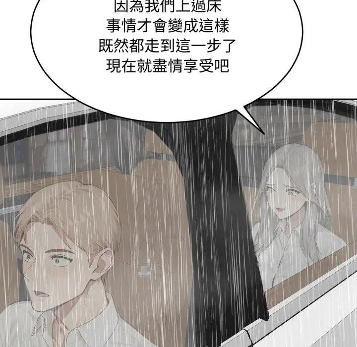 拒绝当花瓶第17話