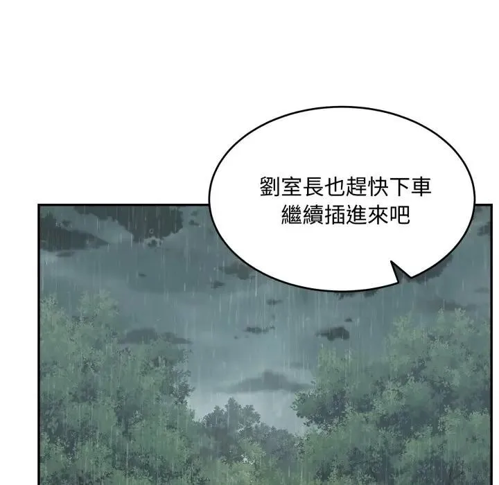 拒絕當花瓶第17話