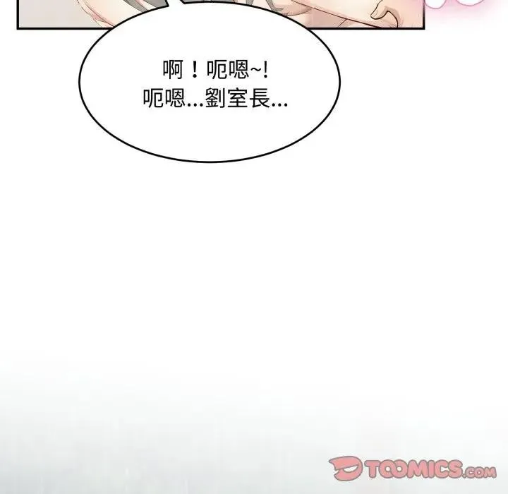 拒絕當花瓶第17話