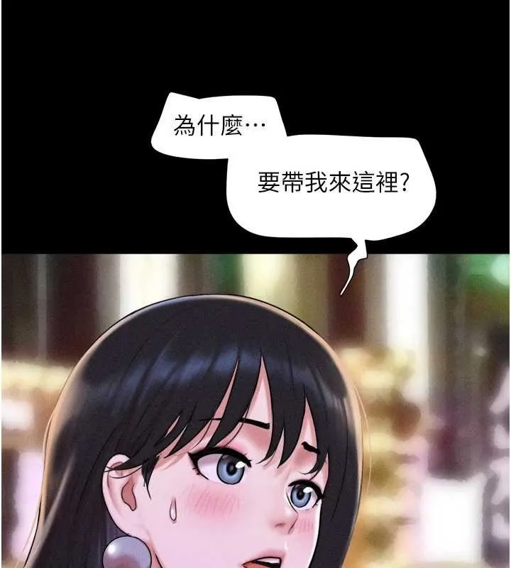 韶恩第89話-充當酒店妹