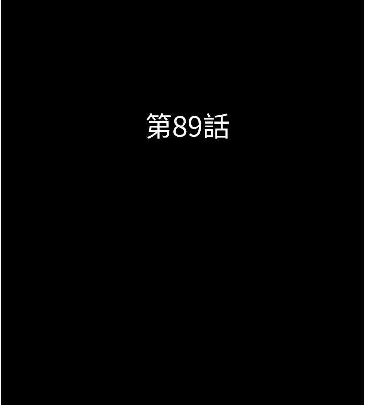 韶恩第89話-充當酒店妹