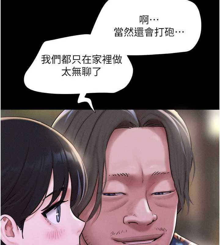 韶恩第89話-充當酒店妹