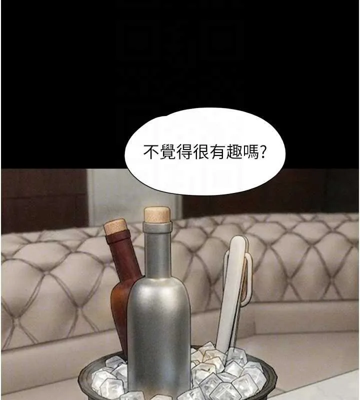 韶恩第89話-充當酒店妹