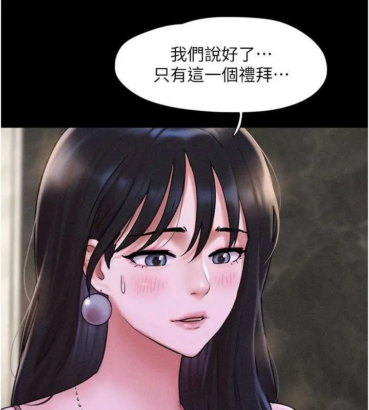 韶恩第89話-充當酒店妹