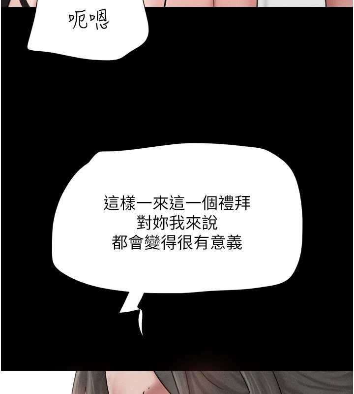 韶恩第89話-充當酒店妹