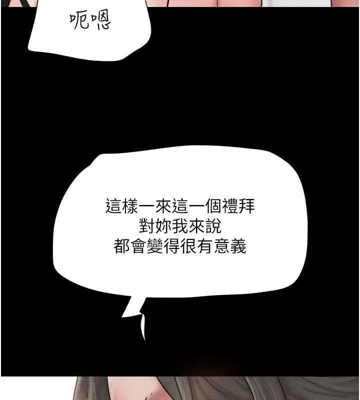 韶恩第89話-充當酒店妹