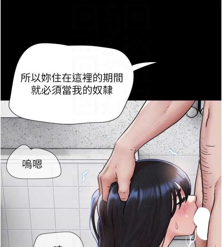 韶恩第89話-充當酒店妹