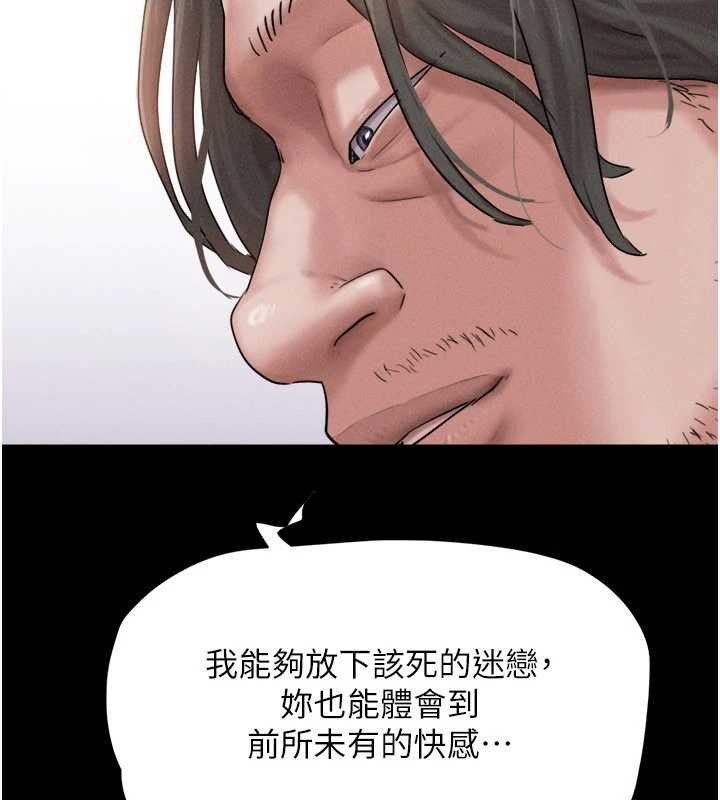 韶恩第89話-充當酒店妹