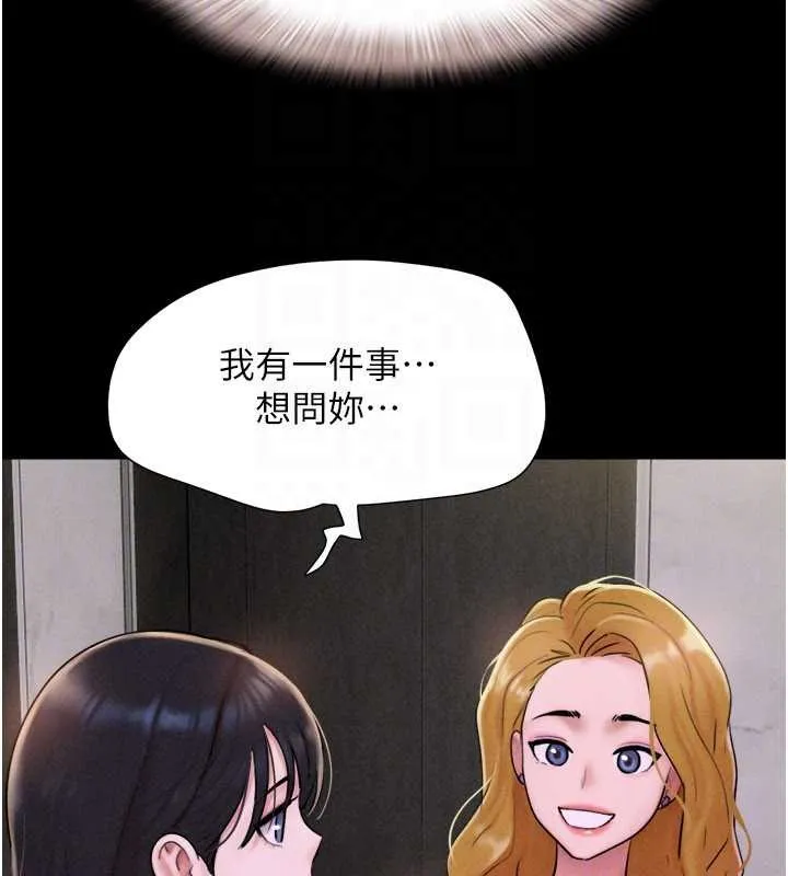 韶恩第89話-充當酒店妹