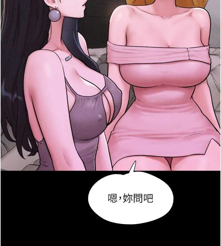 韶恩第89話-充當酒店妹