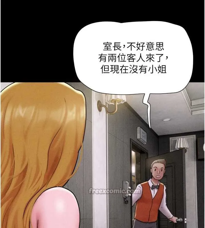 韶恩第89話-充當酒店妹
