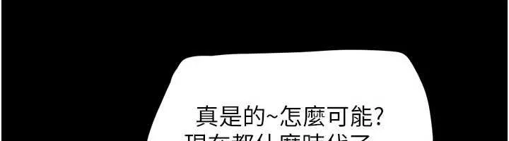 韶恩第89話-充當酒店妹