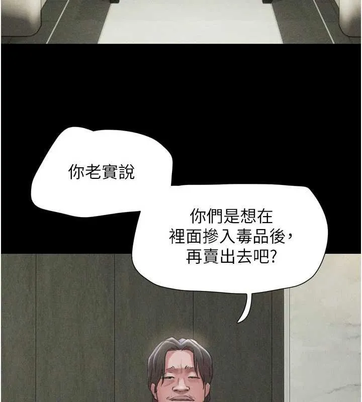 韶恩第89話-充當酒店妹