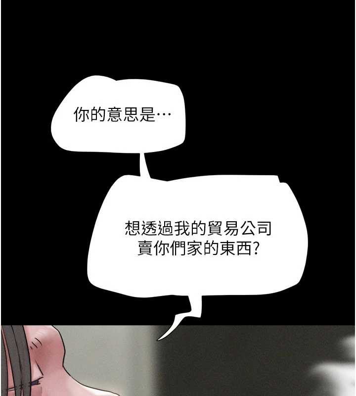 韶恩第89話-充當酒店妹