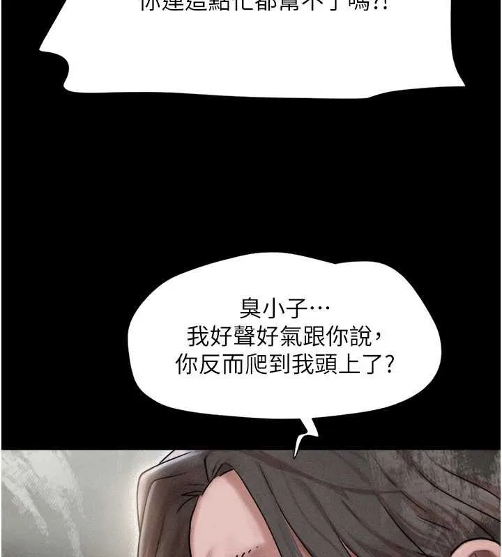 韶恩第89話-充當酒店妹