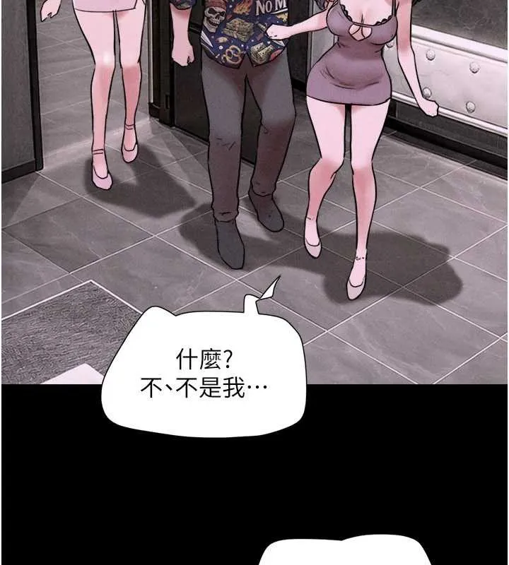 韶恩第89話-充當酒店妹