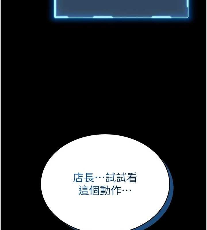 馆长是大野狼第10話-我沒有教過這種課