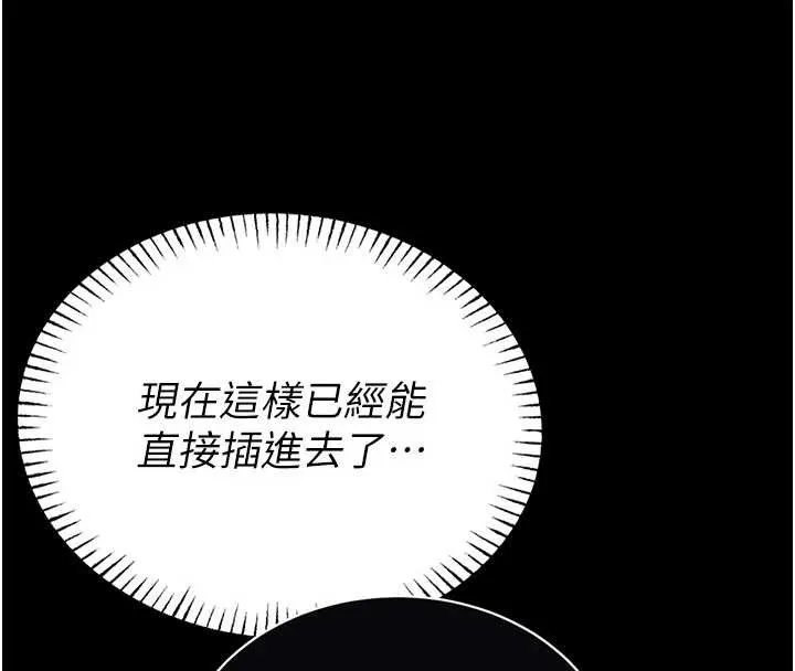 館長是大野狼第10話-我沒有教過這種課