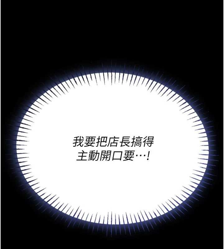 馆长是大野狼第10話-我沒有教過這種課