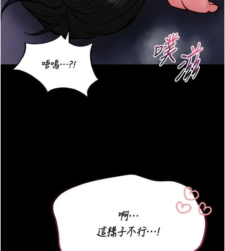 館長是大野狼第10話-我沒有教過這種課