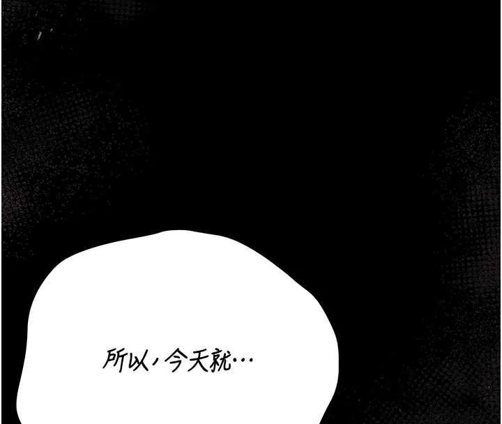 獵艷琯理員第32話-取悅我是妳唯一的價值