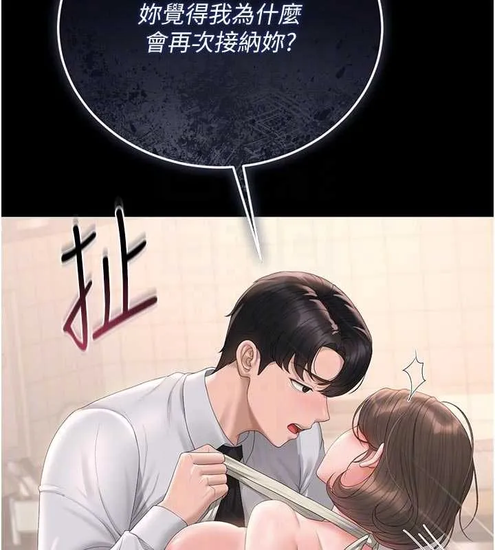獵艷琯理員第32話-取悅我是妳唯一的價值