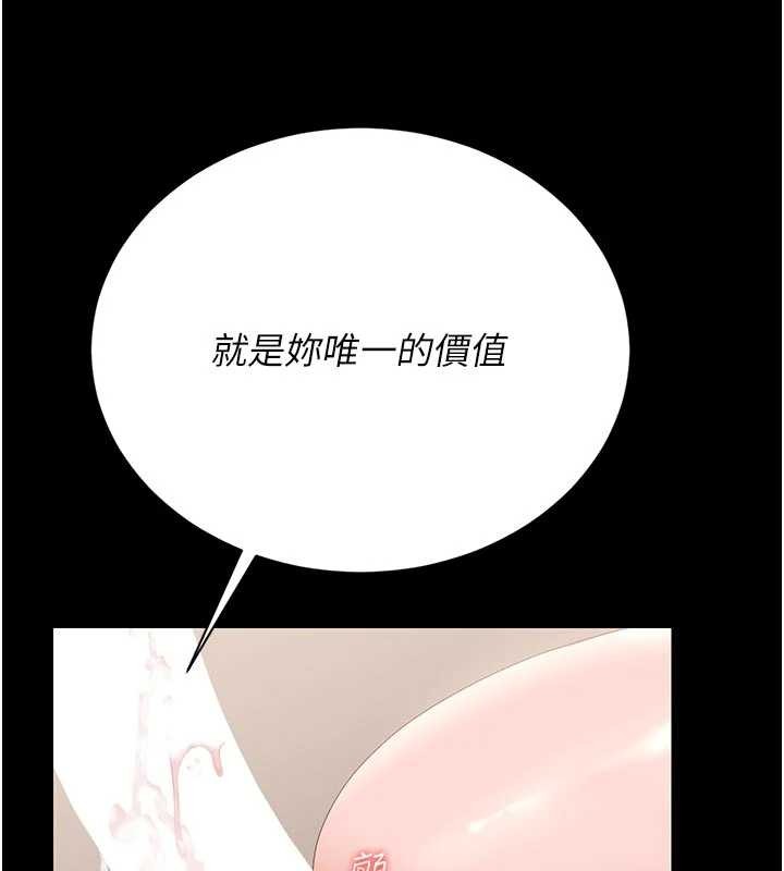 猎艷管理员第32話-取悅我是妳唯一的價值