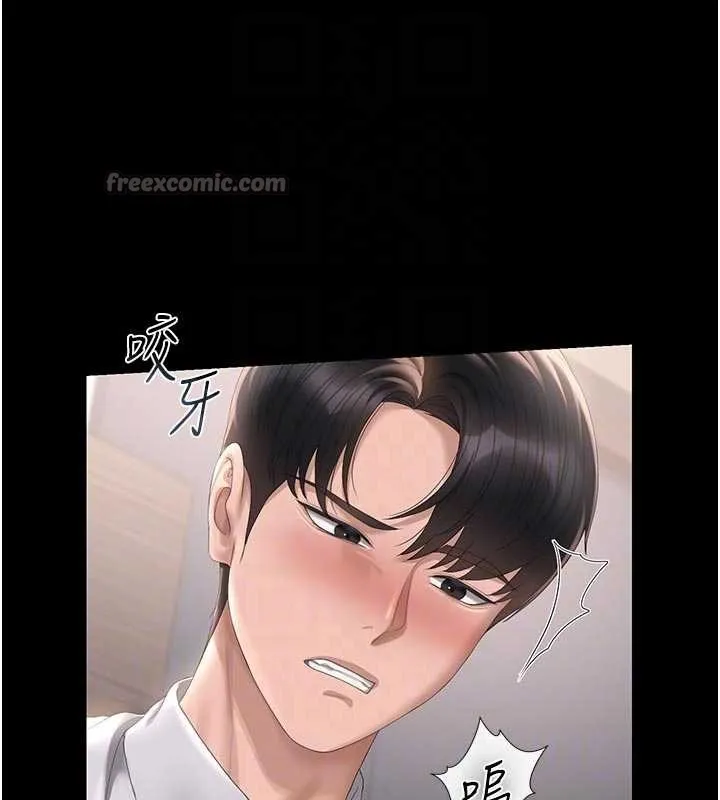 獵艷琯理員第32話-取悅我是妳唯一的價值