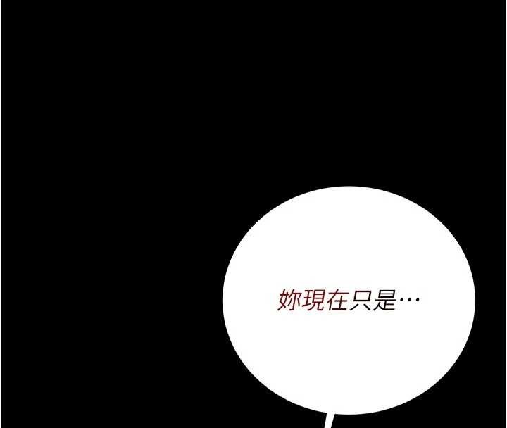 猎艷管理员第32話-取悅我是妳唯一的價值