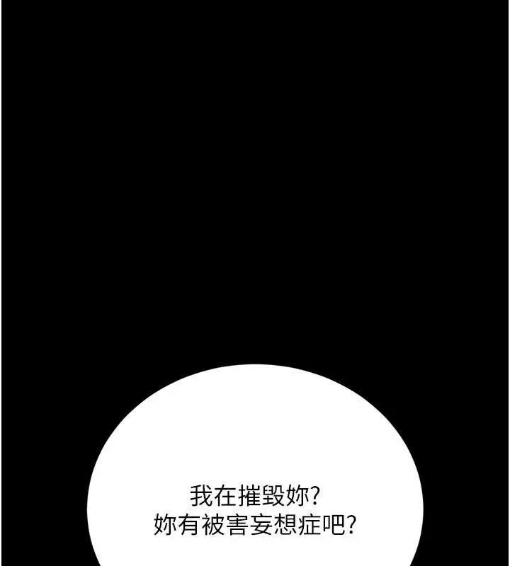獵艷琯理員第32話-取悅我是妳唯一的價值