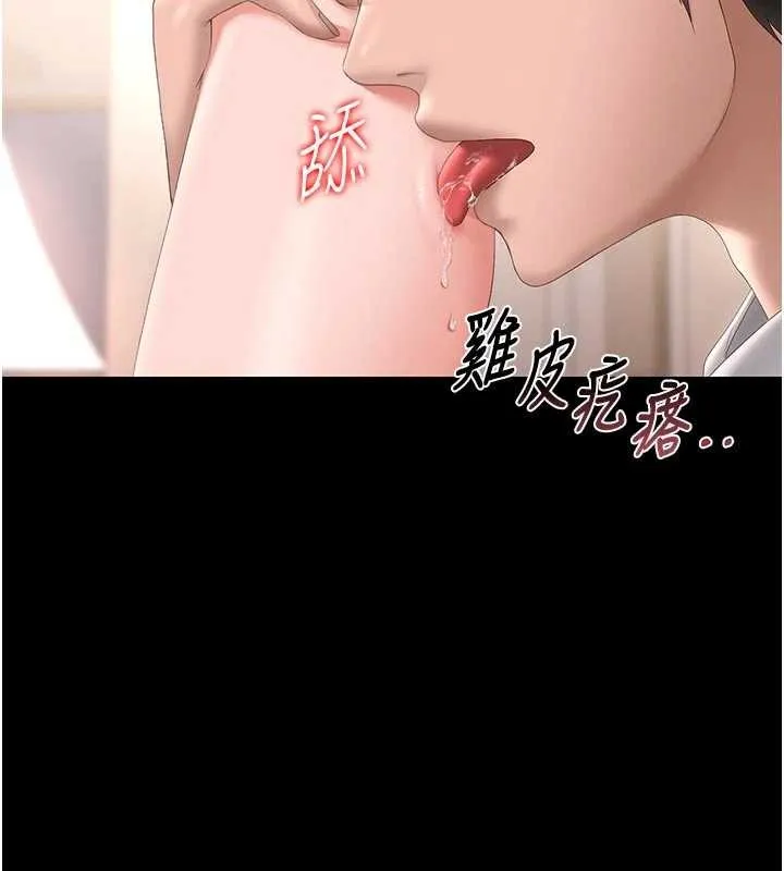 獵艷琯理員第32話-取悅我是妳唯一的價值