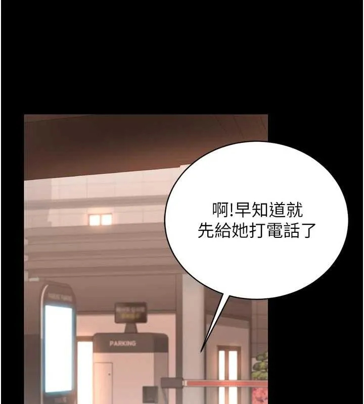 獵艷琯理員第32話-取悅我是妳唯一的價值