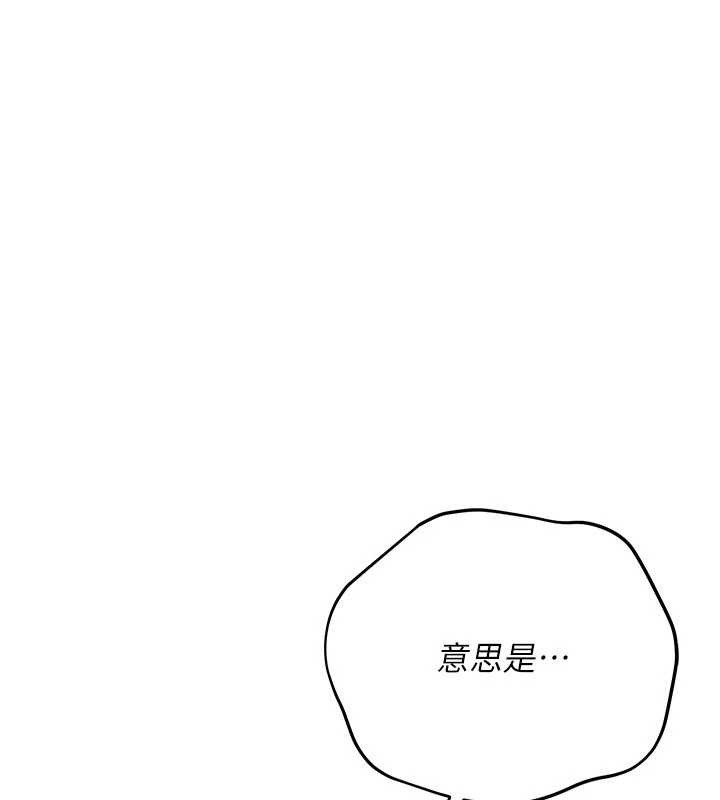 借妻条约第38話-用妳的肉體付出代價