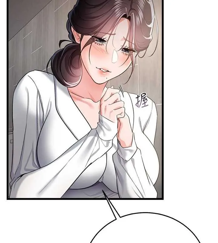 借妻條約第38話-用妳的肉體付出代價