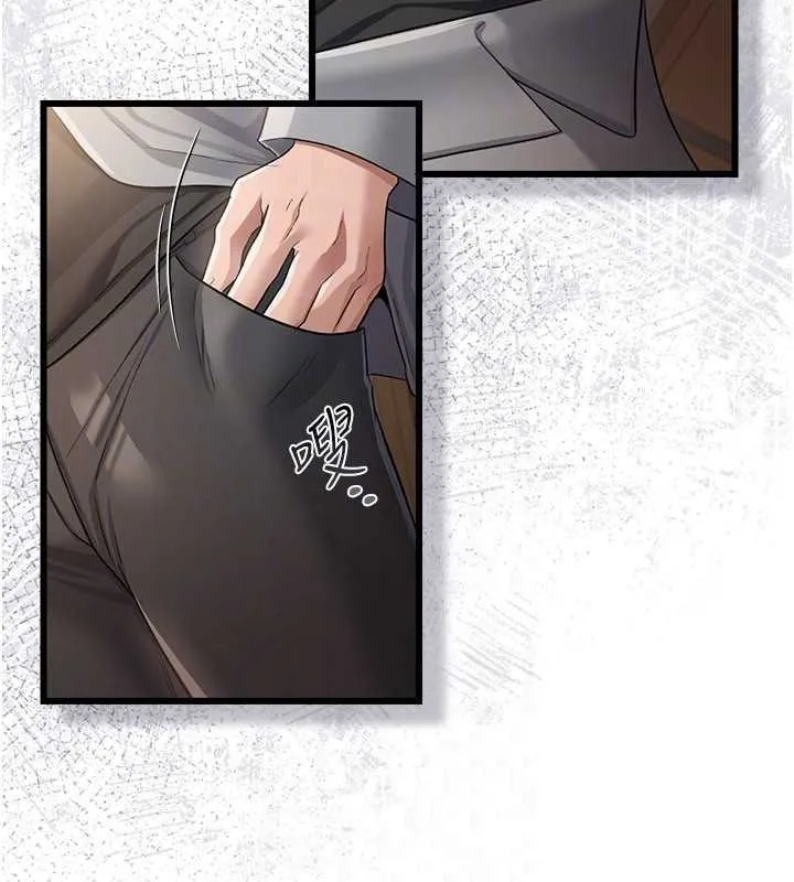 借妻條約第38話-用妳的肉體付出代價