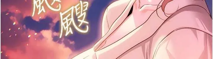 借妻條約第38話-用妳的肉體付出代價