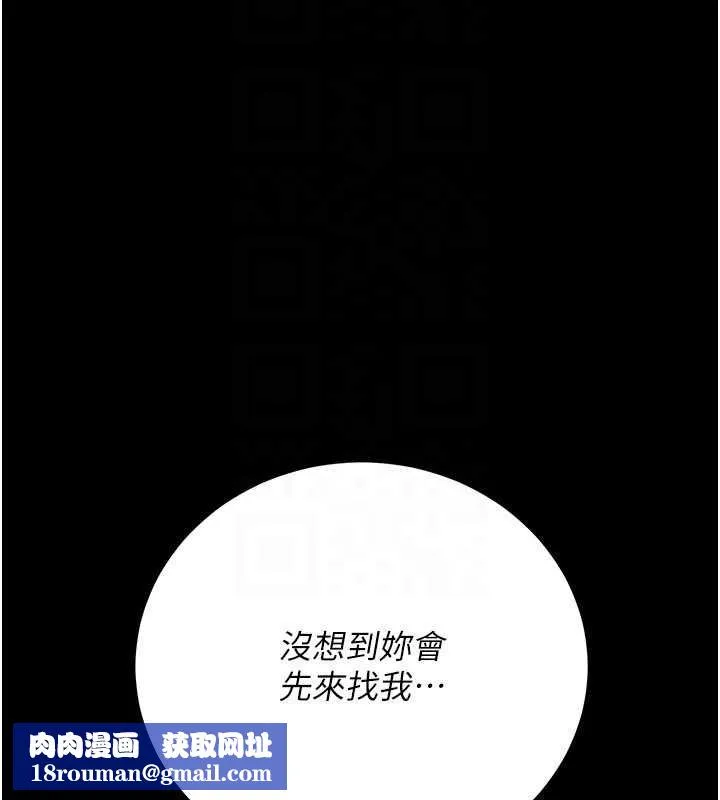 借妻條約第38話-用妳的肉體付出代價