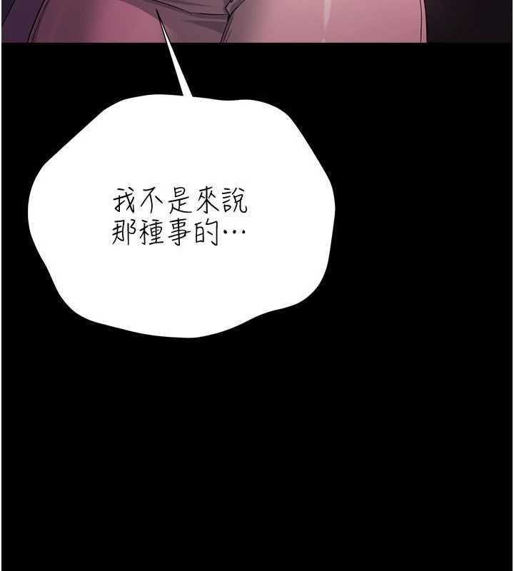 借妻条约第38話-用妳的肉體付出代價